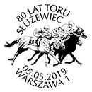 80 лет ипподрому «Служевец». Штемпеля Польша 05.05.2019