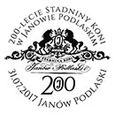 200 лет конному заводу Янув-Подляски. Штемпеля Польша 31.07.2017