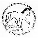 Выставка Maximafila. Штемпеля Португалия 03.08.1986