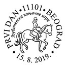 Ljubicevo Equeatrian Games. Postmarks of Serbia