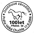 100 лет пражскому ипподрому Велка Хухле. Штемпеля Чехия 17.09.2006