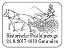 История почтового транспорта. Выпуск V. Штемпеля Австрия 24.08.2017