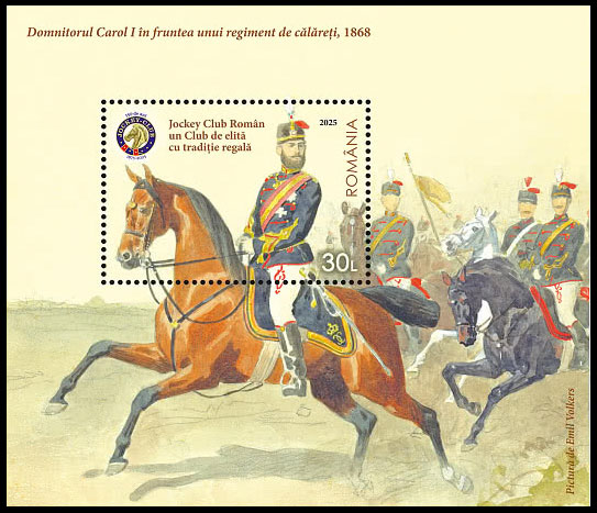 150 лет Румынскому жокей клубу. Почтовые марки Румынии.