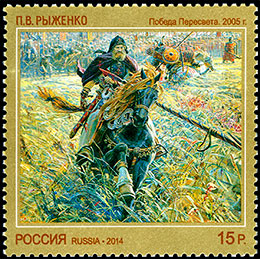 Современное искусство России. Почтовые марки России .