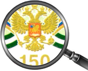 150 лет со дня основания РГАУ им. К.А. Тимирязева. Почтовые марки России .