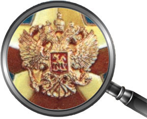 Государственные награды Российской Федерации. Почтовые марки России .