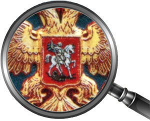 Государственные награды Российской Федерации. Почтовые марки России .
