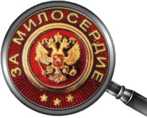 Государственные награды Российской Федерации. Почтовые марки России .