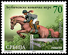 Ljubicevo Equeatrian Games. Postage stamps of Serbia