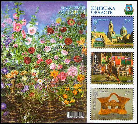 Красота и величие Украины. Киевская область. Почтовые марки Украины.