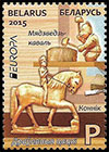 Европа 2015. Старые игрушки. Почтовые марки Беларуси
