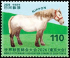 World Veterinary Association Congress 2026 (Tokyo). Postage stamps of Japan