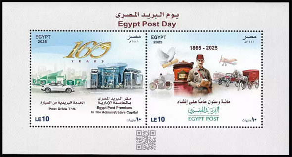Egypt Post Day. Postage stamps of Egypt.