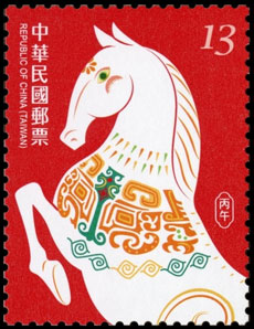 Year of the Horse - 2026. Greeting Stamps . Postage stamps of Taiwan (Republic of China) 2025-12-01 12:00:00