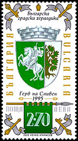 Болгарская городская геральдика. Почтовые марки Болгария 2022-12-08 12:00:00