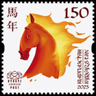Year of the Horse - 2026. Postage stamps of Kyrgyzstan 2025-12-29 12:00:00
