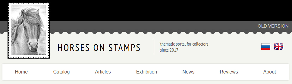 horse-stamps-site