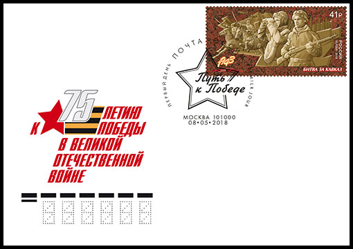 russia-2018-05-08-fdc