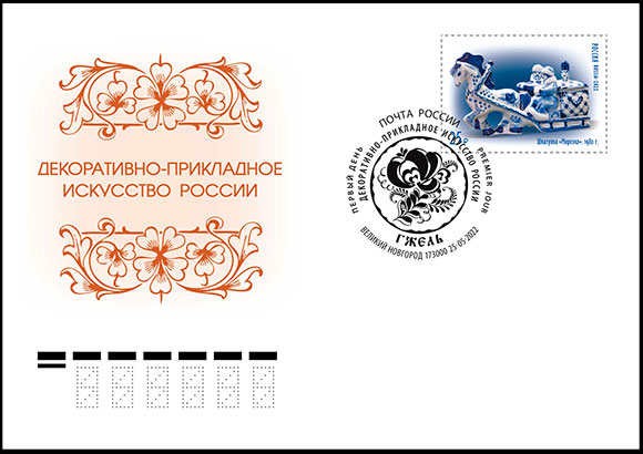 russia-2022-05-25-fdc